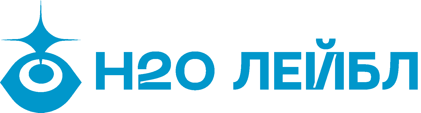 H2O лейбл